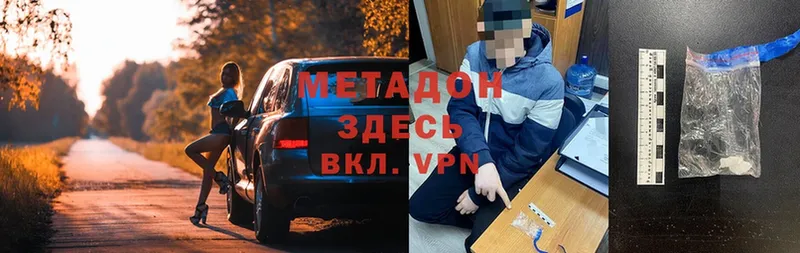 сколько стоит  Новозыбков  Метадон methadone 